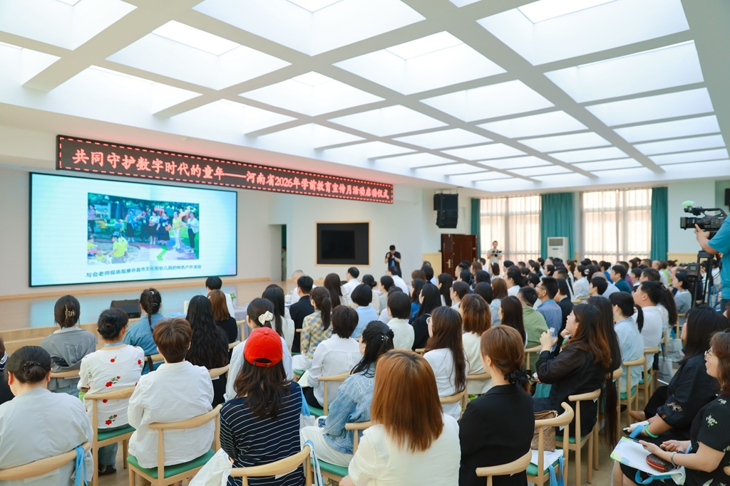2026年河南省学前教育宣传月活动启动