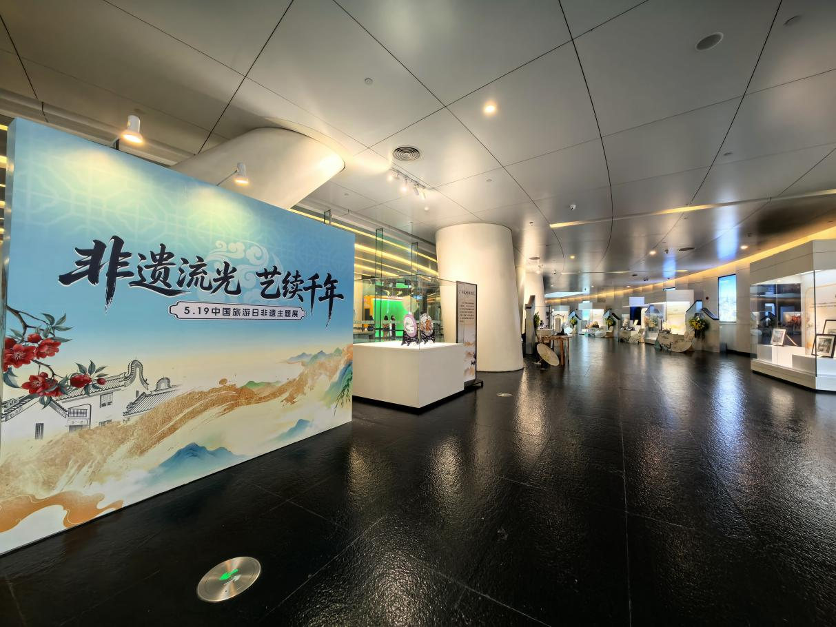 图:“非遗流光,艺续千年”5·19中国旅游日非遗主题展