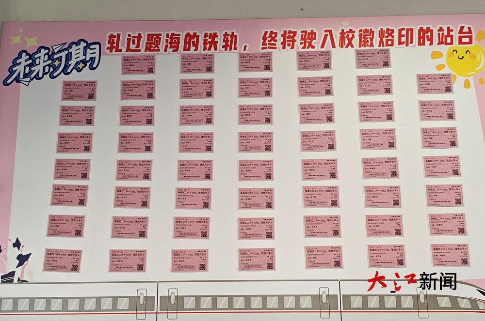 教室墙上张贴的标语