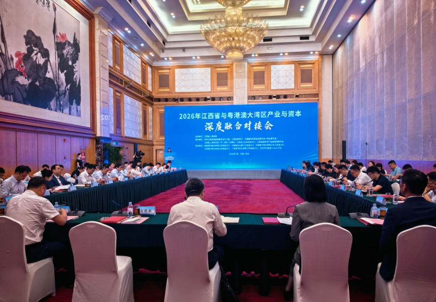 2026年江西－粤港澳大湾区产业与资本深度融合对接会现场。