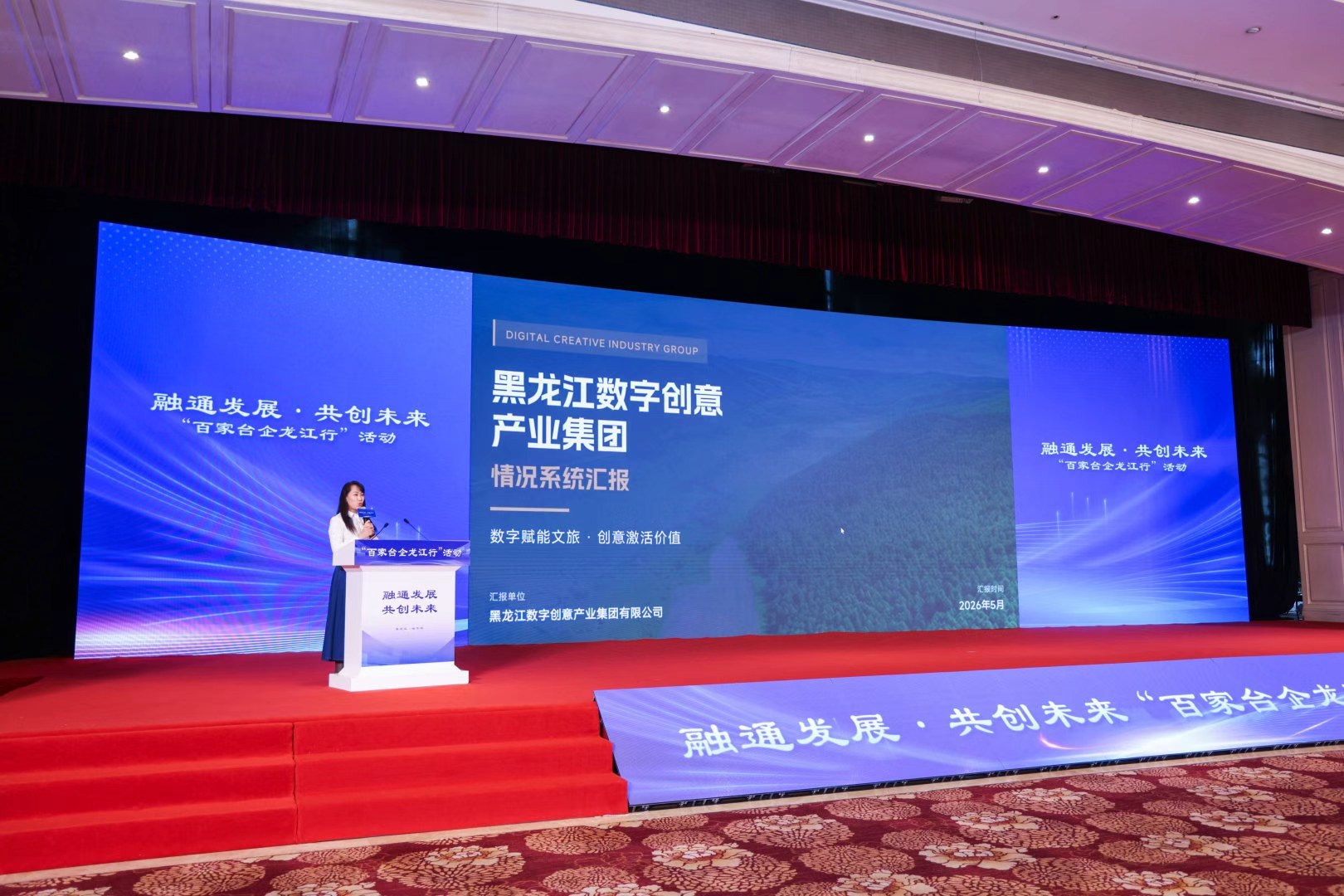 嘉宾发言