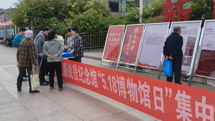 徽县徽成两康战役纪念馆举办国际博物馆日集中宣传活动和临时展览3场次