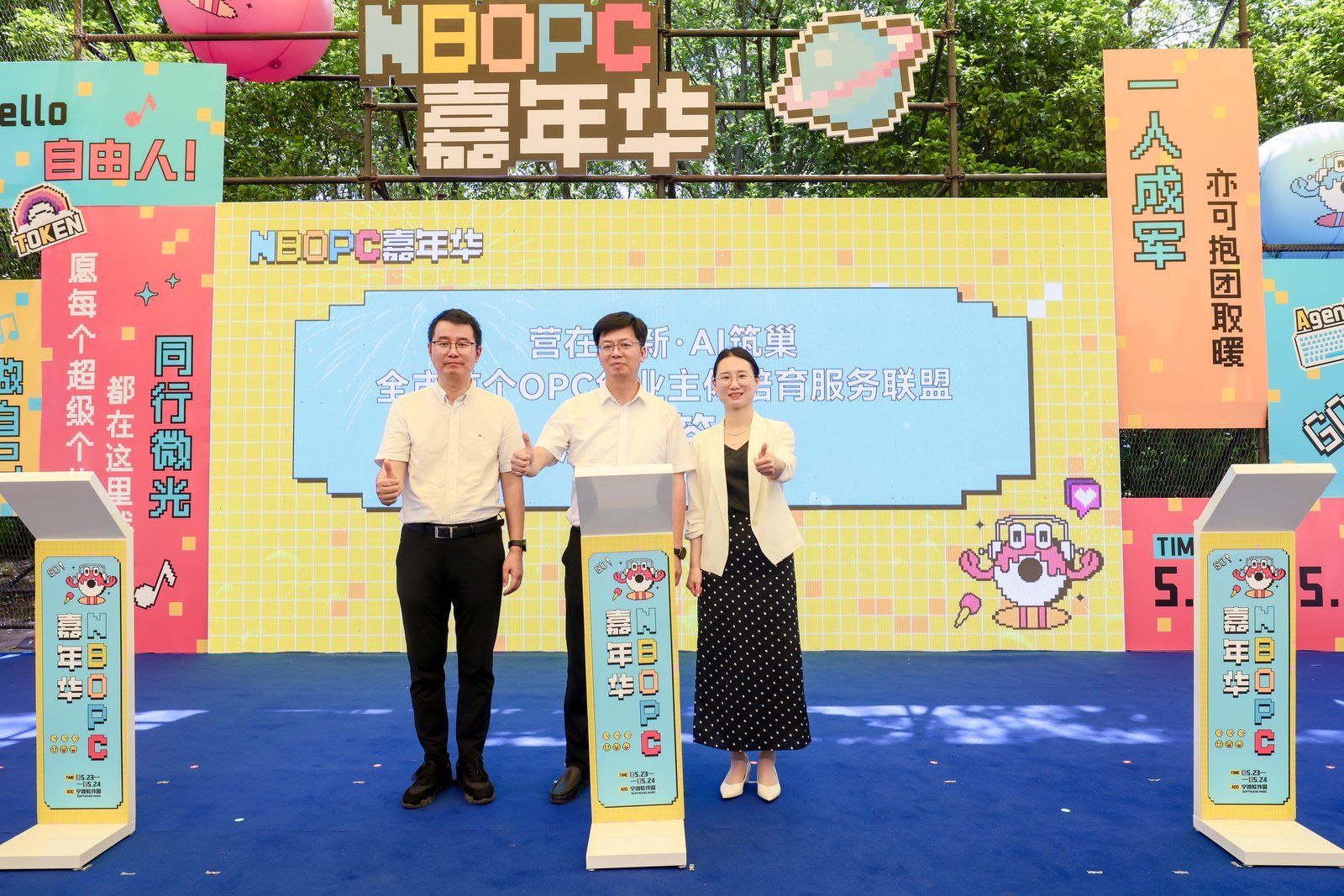 全市首个OPC创业主体培育服务联盟落地高新区