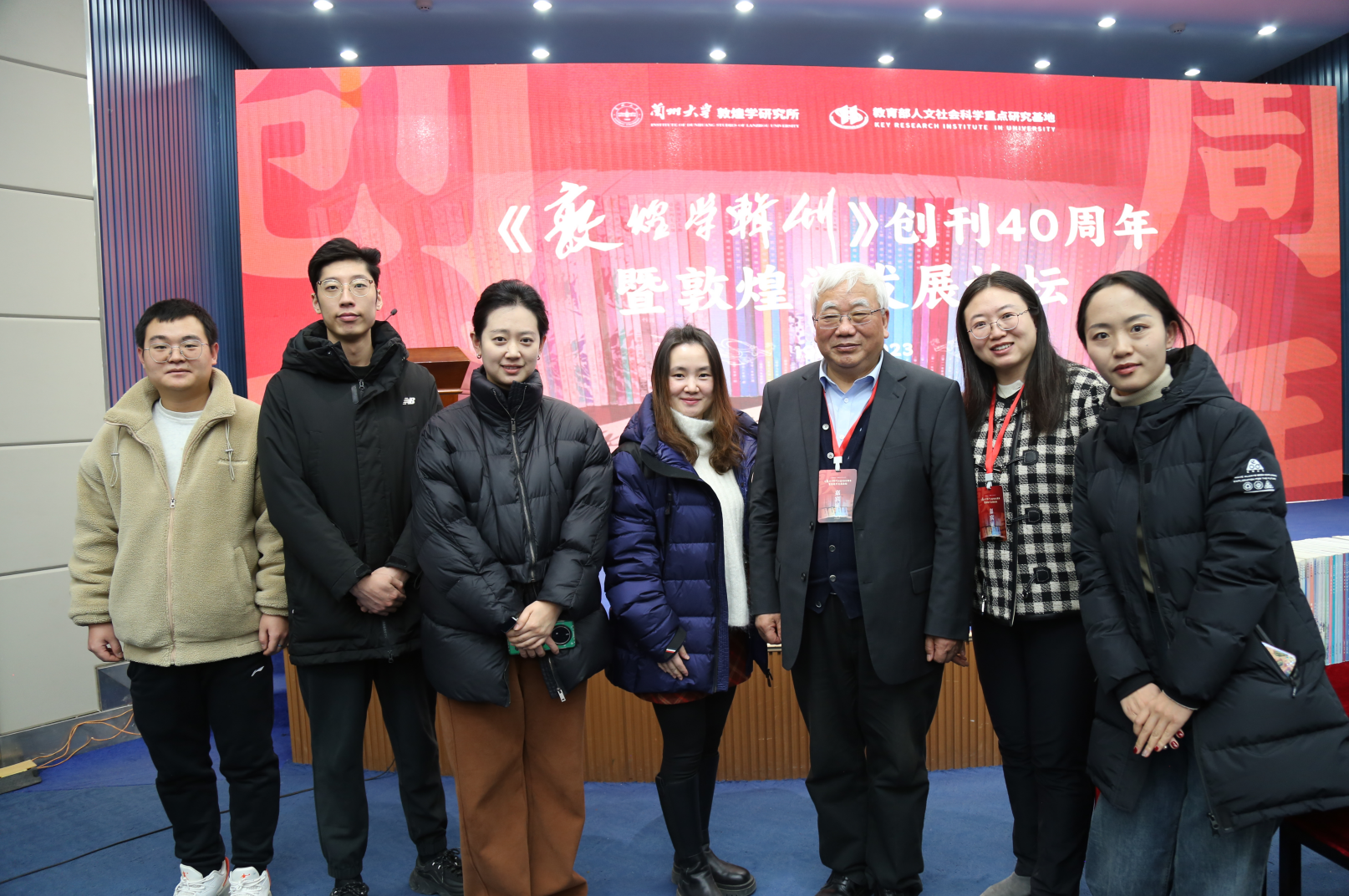《敦煌学辑刊》创刊40周年暨敦煌学发展论坛召开