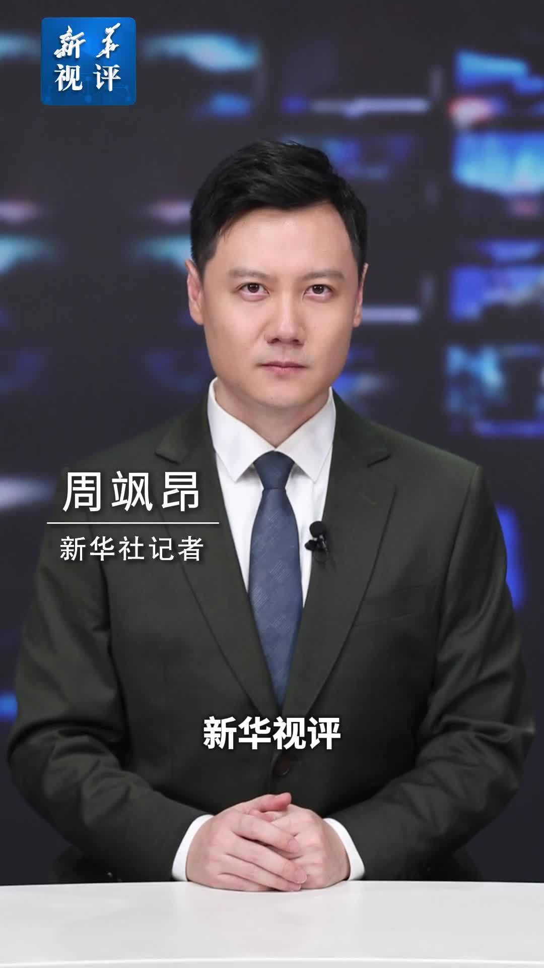 新华视评｜整治虚假摆拍 守护社会诚信