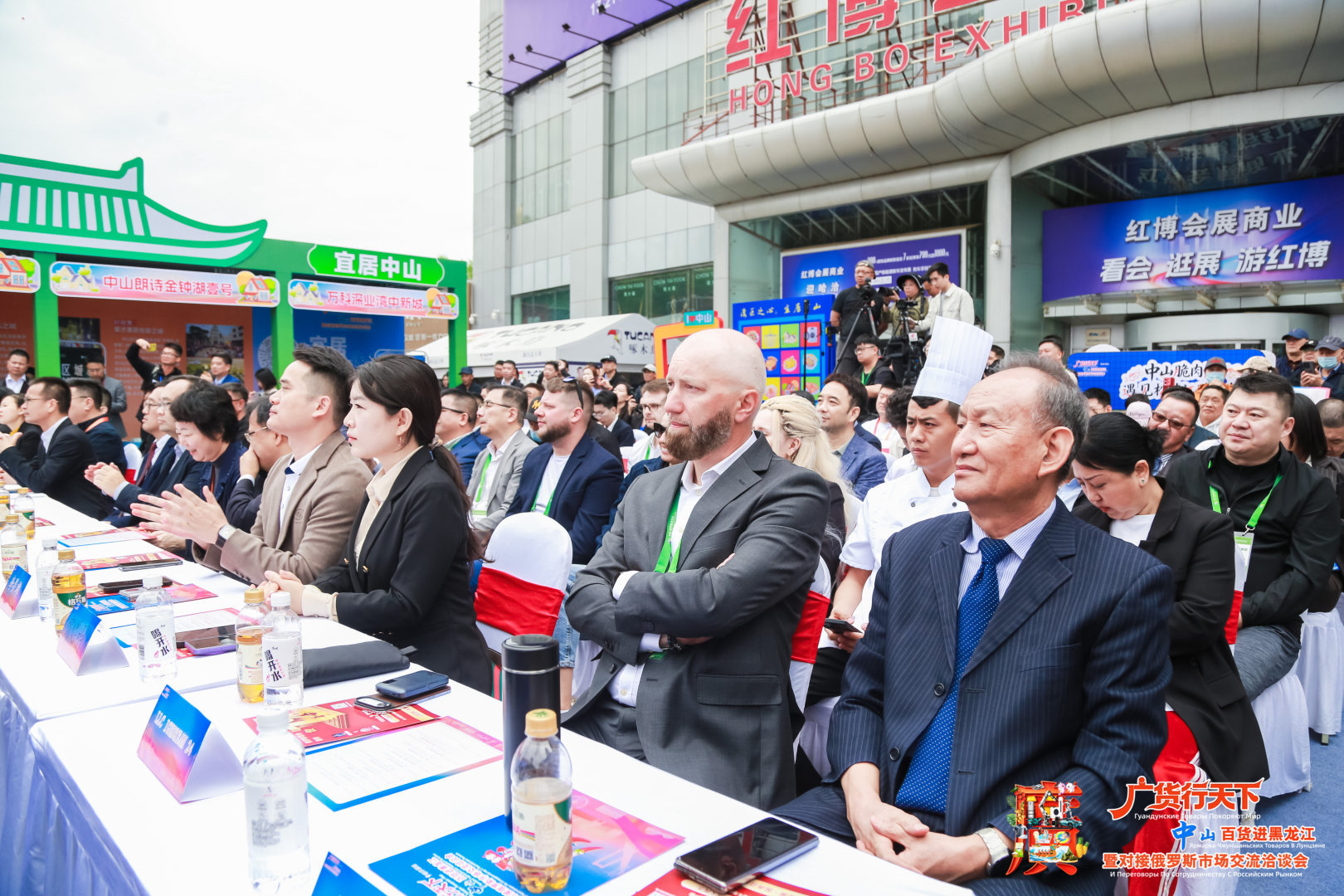 广货行天下:中山黑龙江俄罗斯政企齐聚哈尔滨,携手共绘合作蓝图