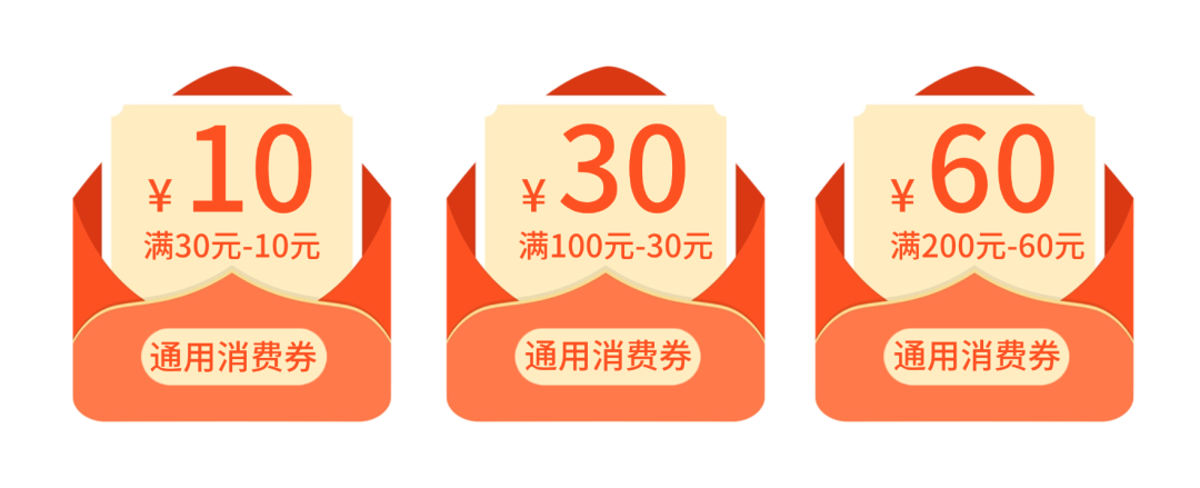 通用优惠券元素组合海报.png