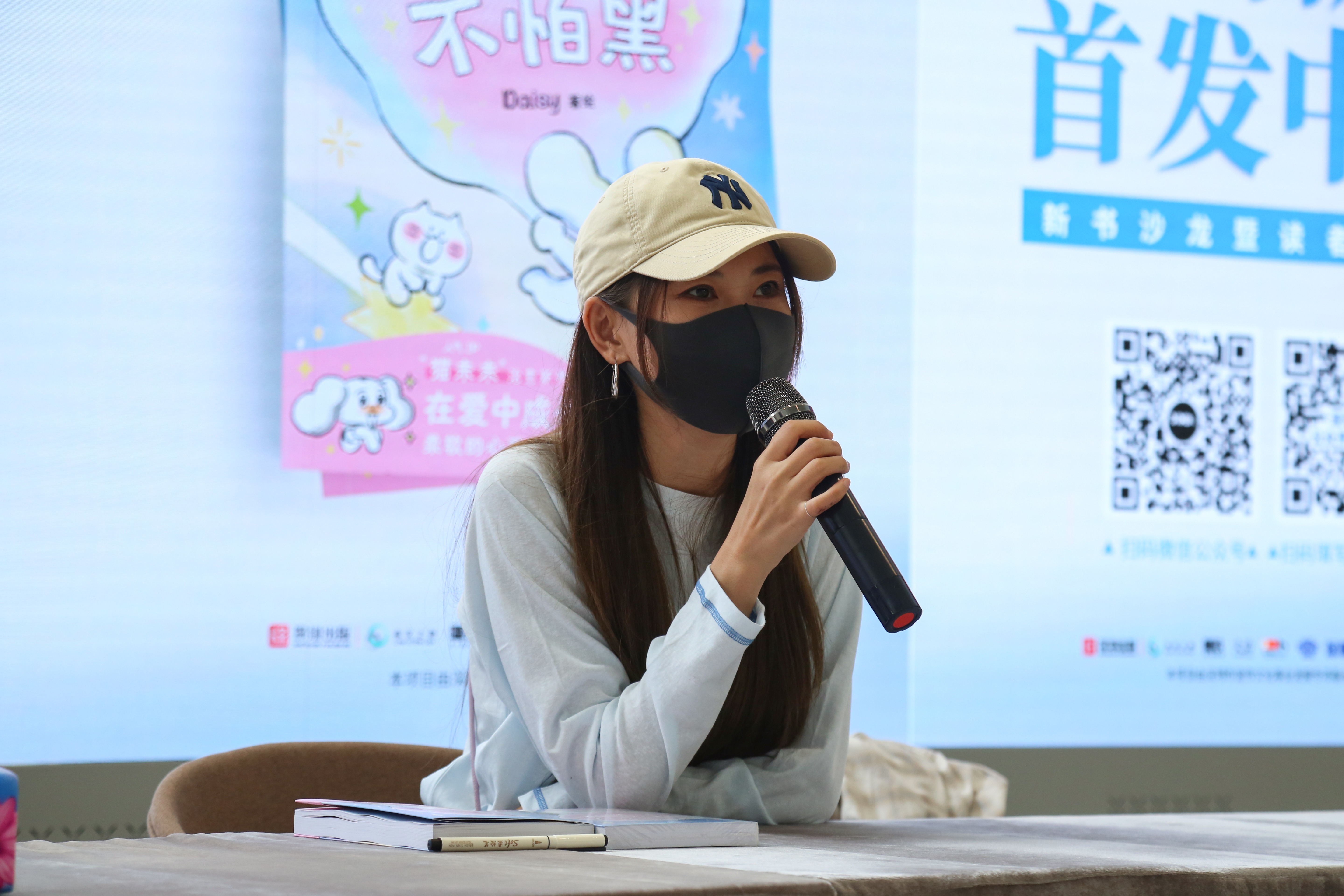 温暖追光的人终成星辰——全国新书首发中心Daisy《数星星的人不怕黑》新书沙龙深圳站暖心落幕