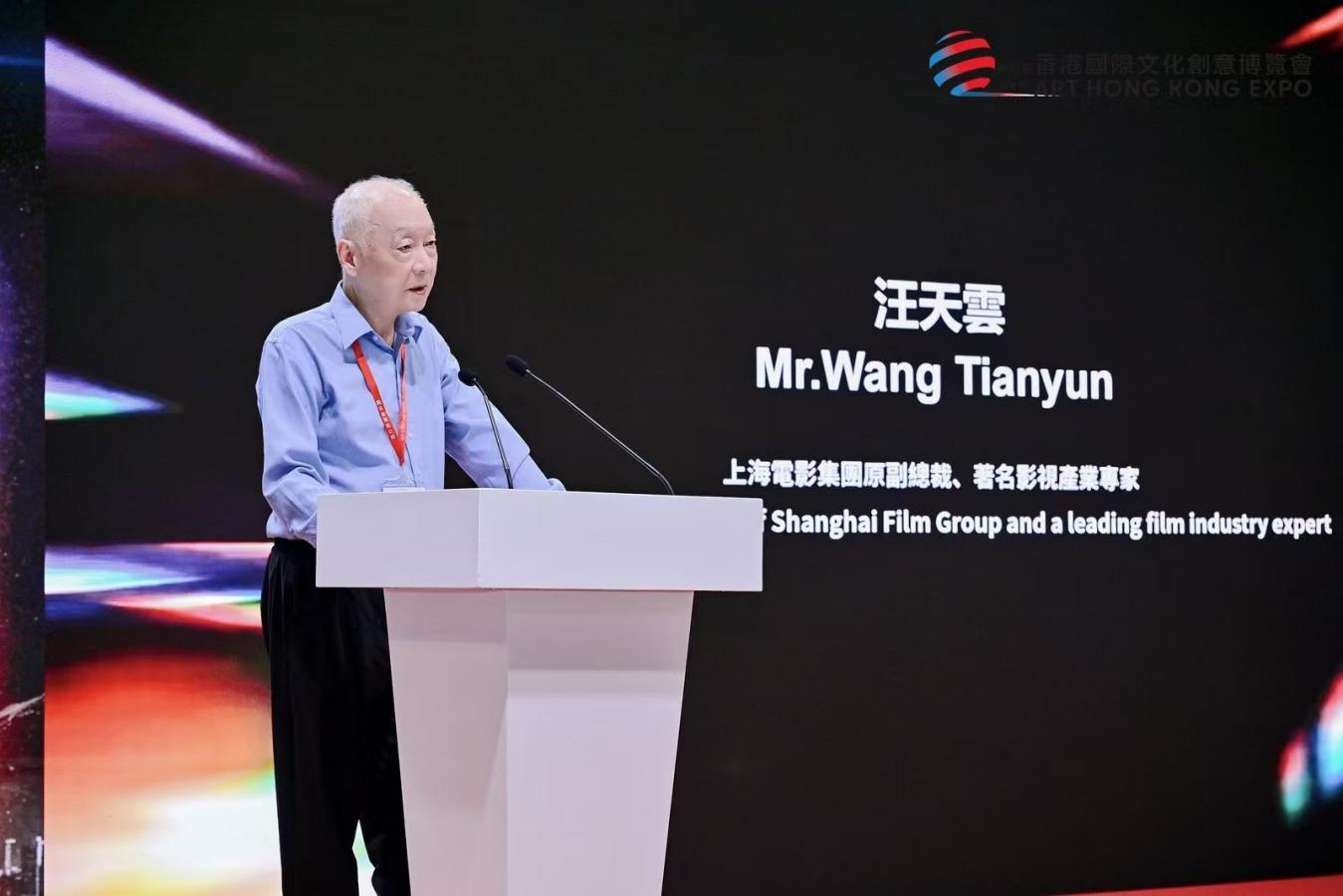 （上海电影集团原副总裁、著名影视产业专家汪天云发表主旨演讲）