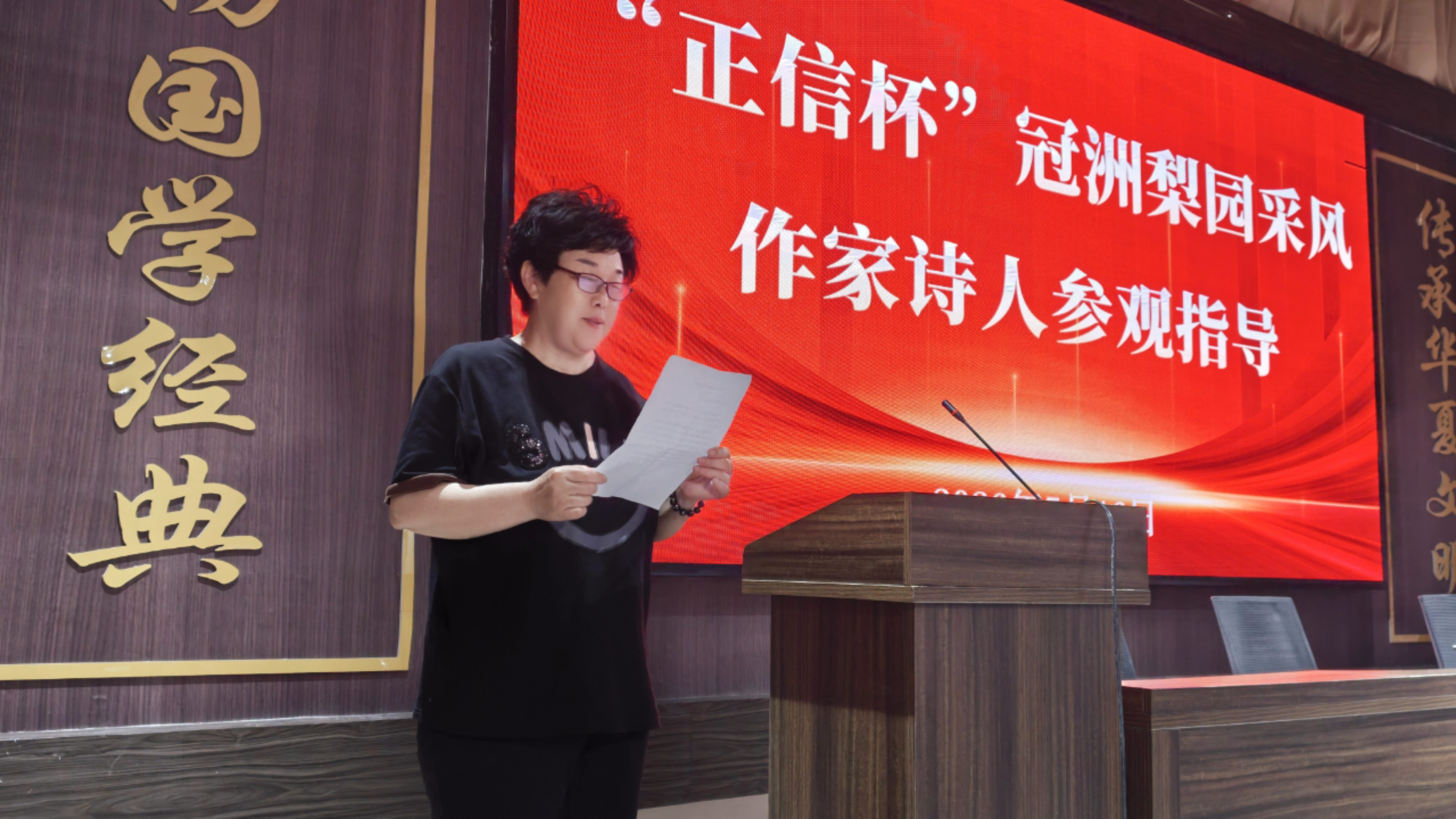 聊城“正信杯”采风朗诵颁奖活动圆满举办