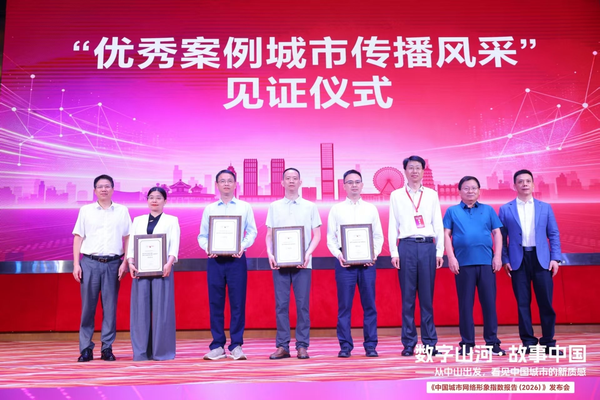 《中国城市网络形象指数报告》发布 中山获评二类城市文化网络形象全国第二