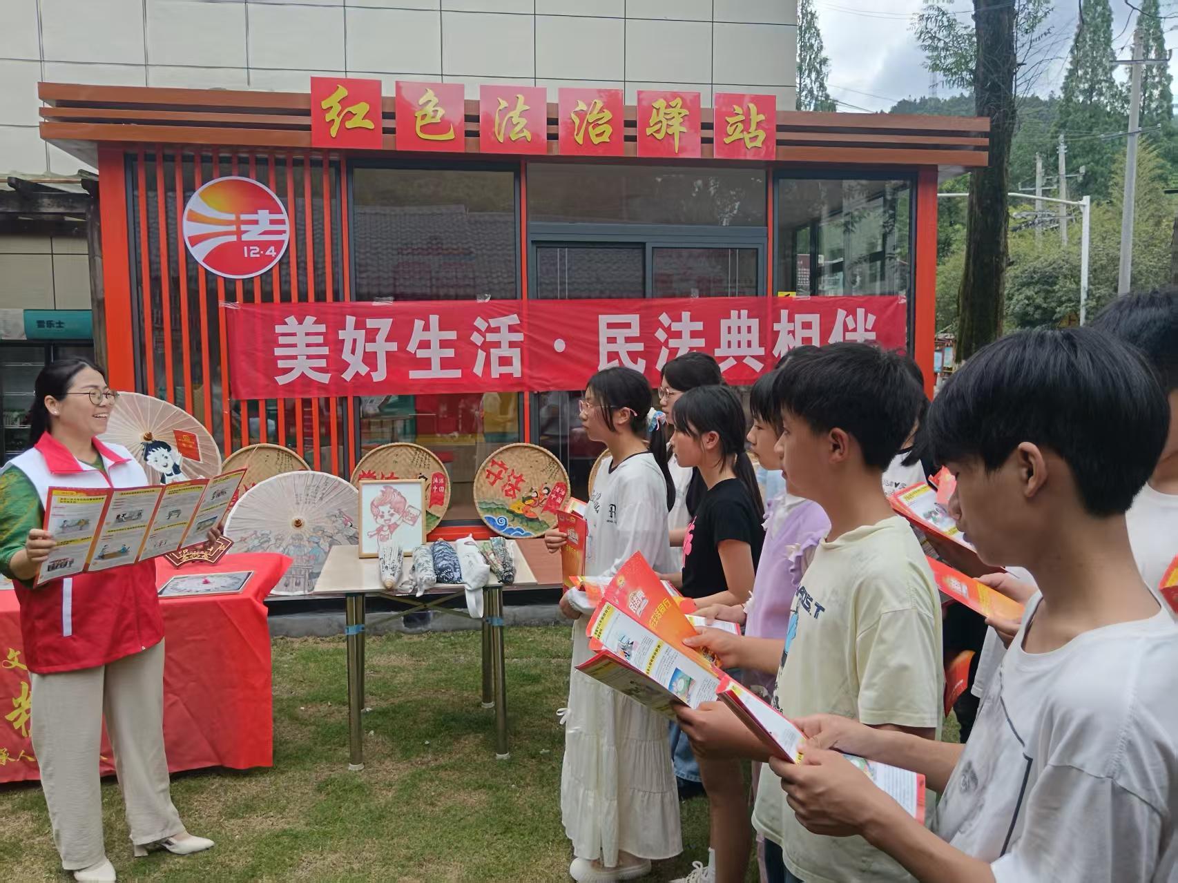 江西永新：民法典宣传进景区