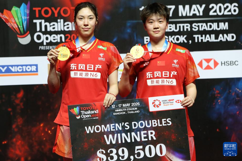 5月17日，冠军中国组合鲍骊婧（左）/曹梓涵在颁奖仪式上。
