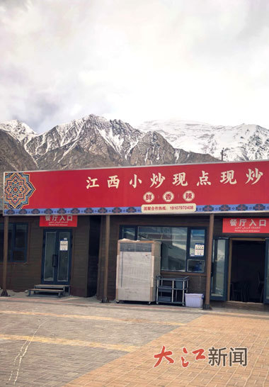 开在新疆帕米尔高原上的江西小炒。