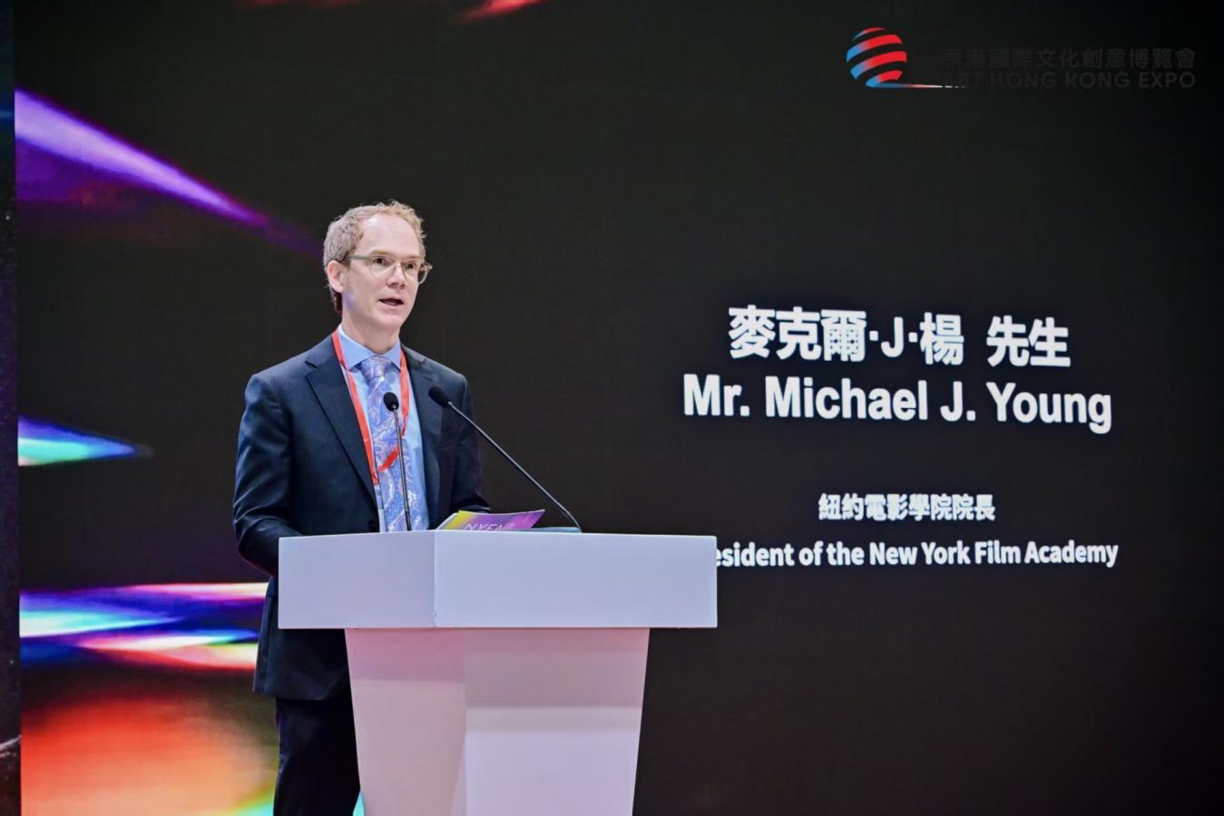 （纽约电影学院校长迈克尔・杨致辞）