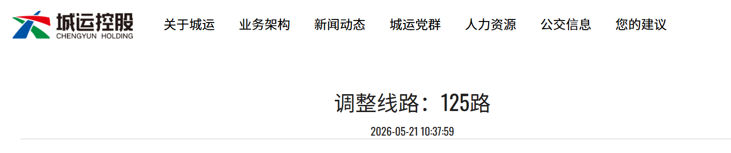 青岛这两条公交线路即将优化调整