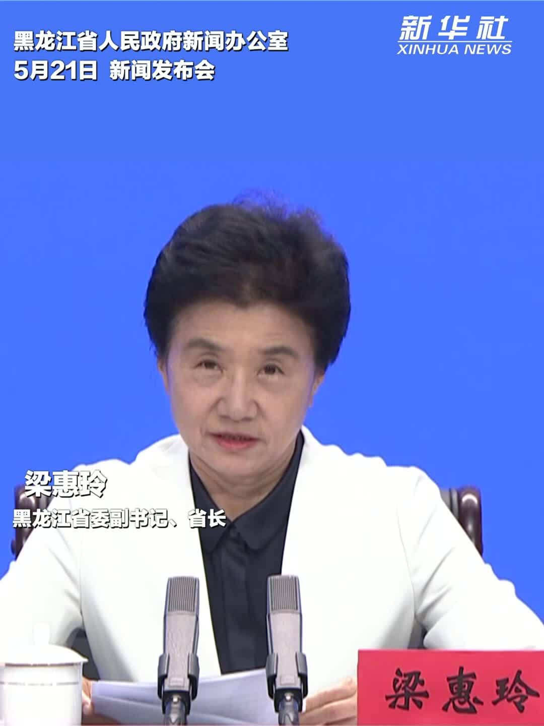 黑龙江“十五五”时期将打造更加稳固、可靠、坚实、安全的“大粮仓”