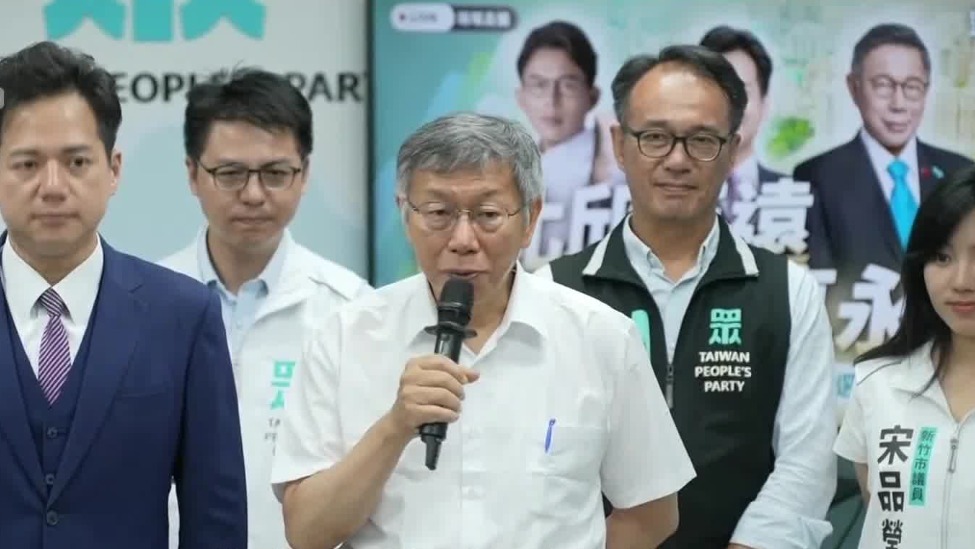 柯文哲批赖清德:大撒币,要有规划_凤凰网