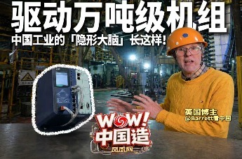 驱动万吨级机组中国工业的“隐形大脑”竟然长这样