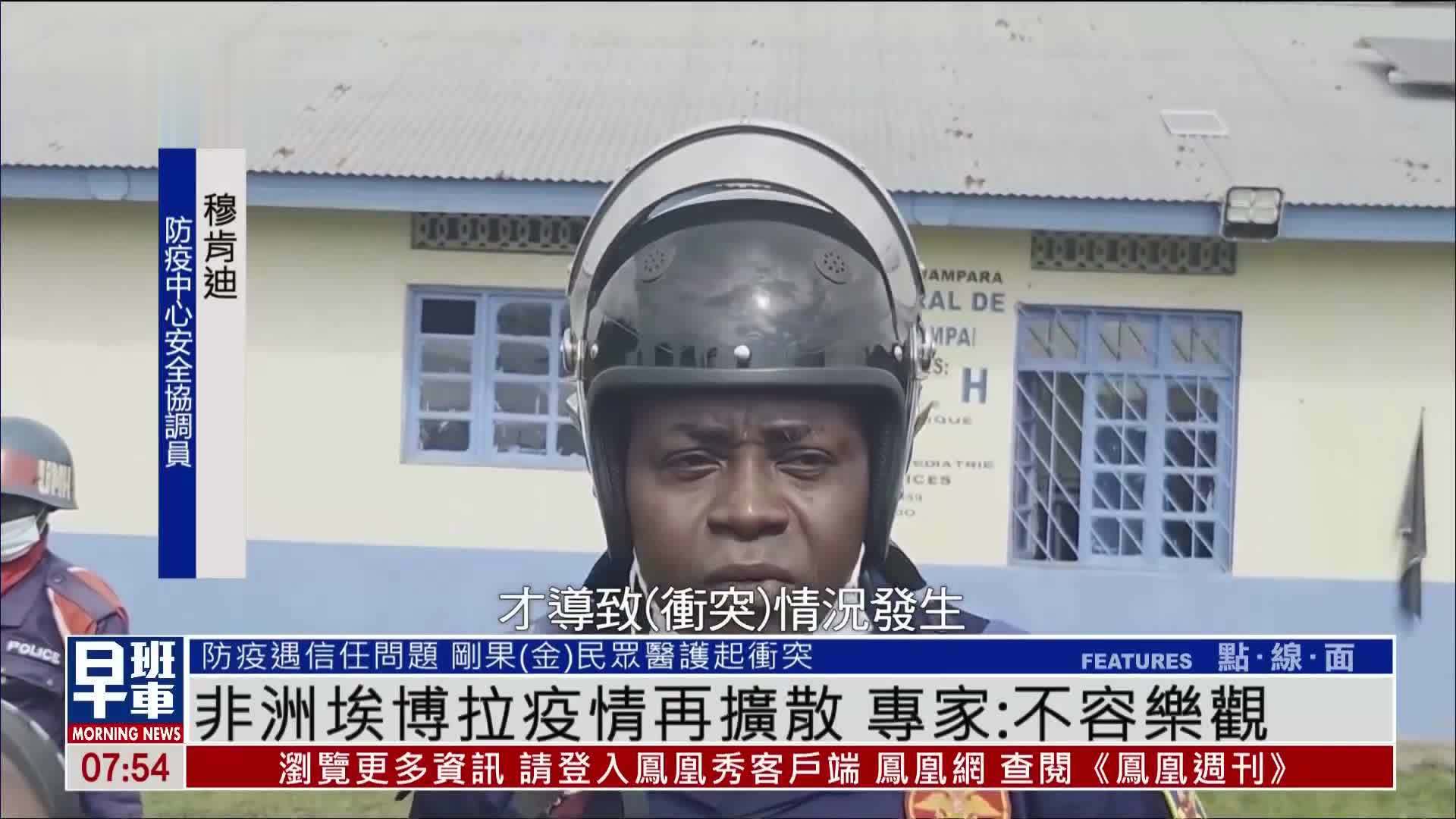 非洲埃博拉疫情再扩散 专家：不容乐观