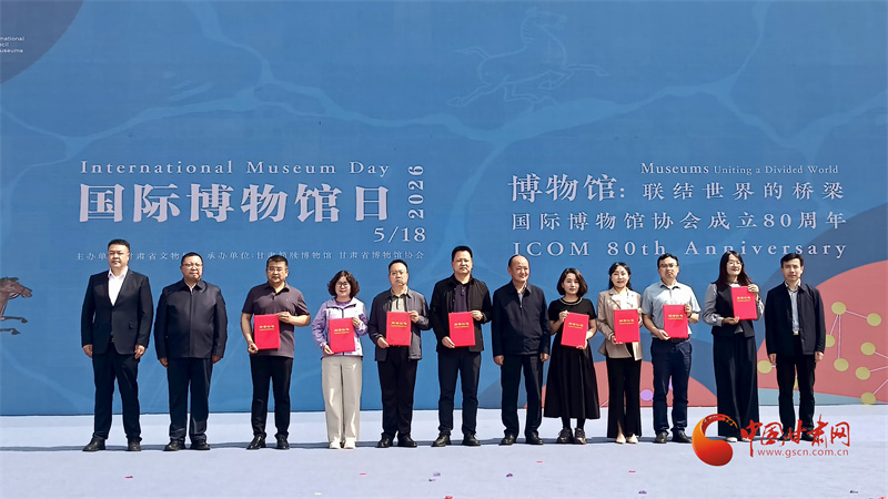 2026年度“博物馆里读中国——文物里的甘肃故事”主题展览推介项目发布
