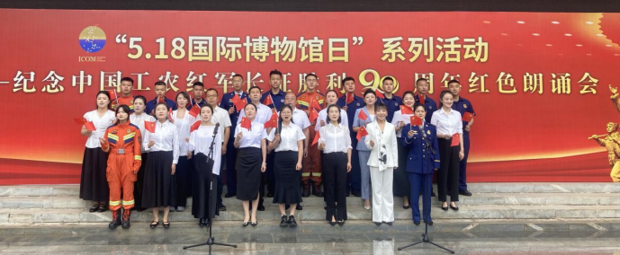 武都革命历史纪念馆举办纪念中国工农红军长征胜利90周年红色朗诵会等活动4场次
