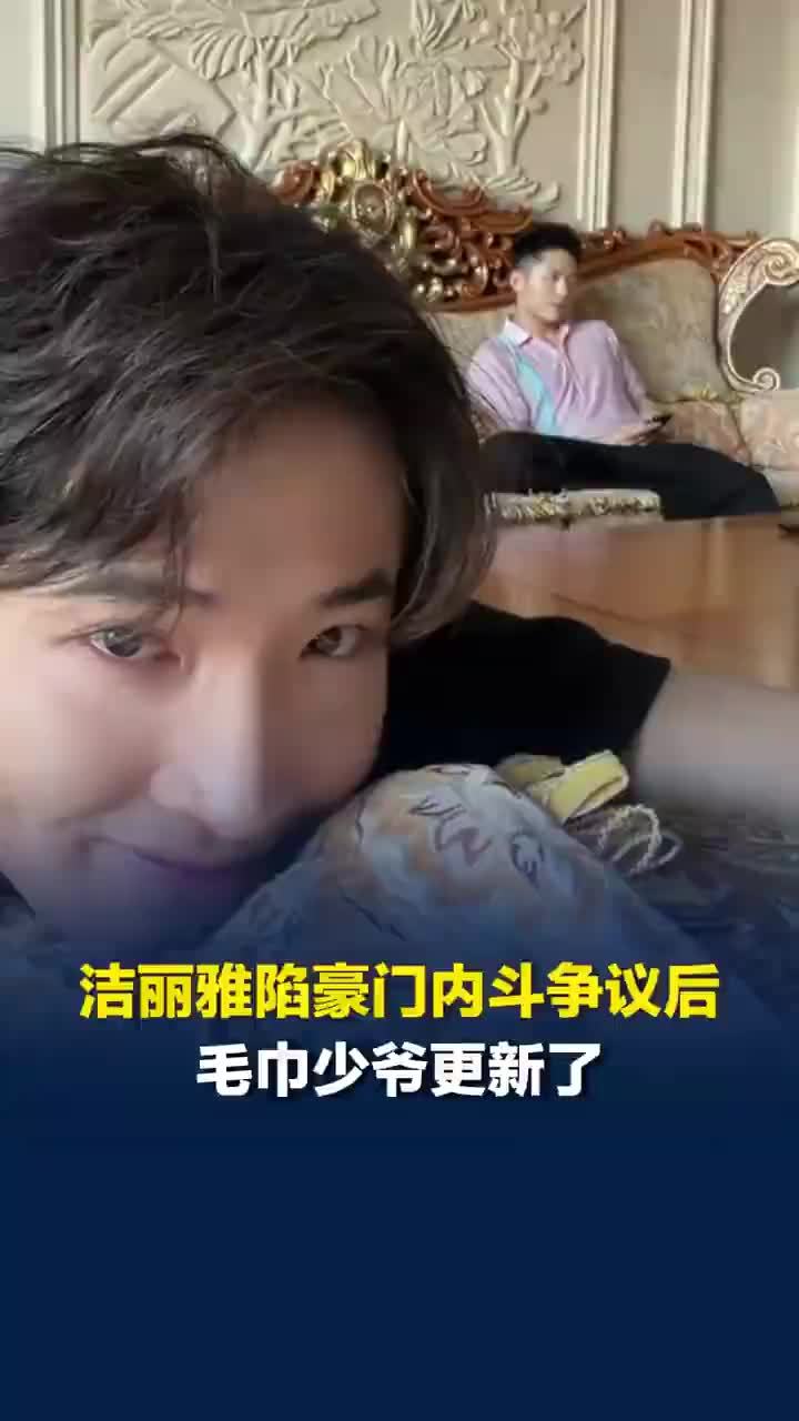 毛巾少爷更新动态与二叔共同出镜