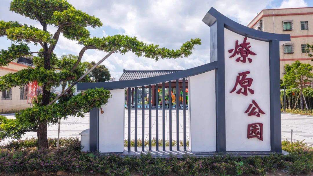 中山小榄：昔日“卫生黑点”蝶变家门口美丽公园
