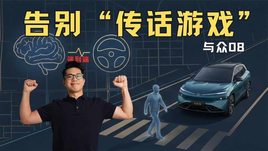大众全球第一款800V量产车，为啥给了中国市场