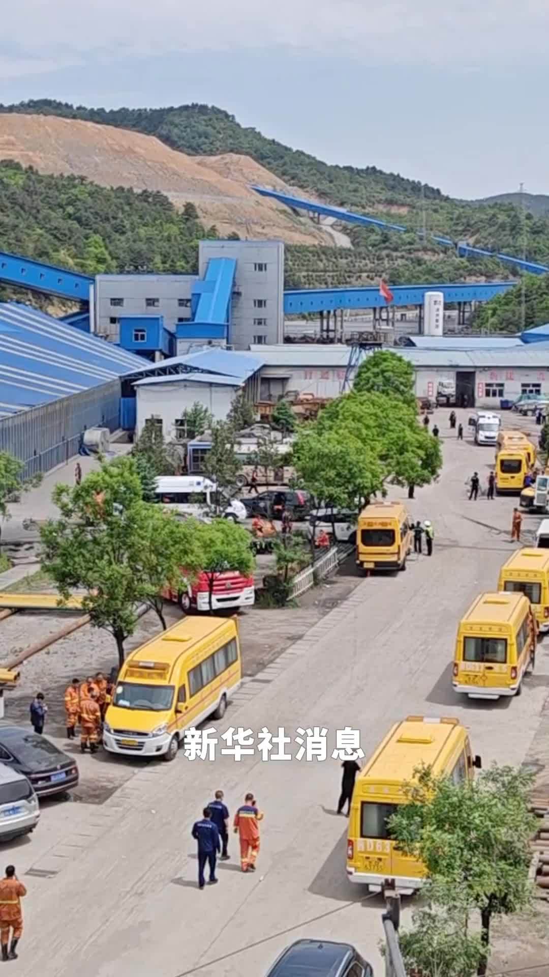 新华社消息｜山西通洲集团留神峪煤矿瓦斯爆炸事故已致82人死亡