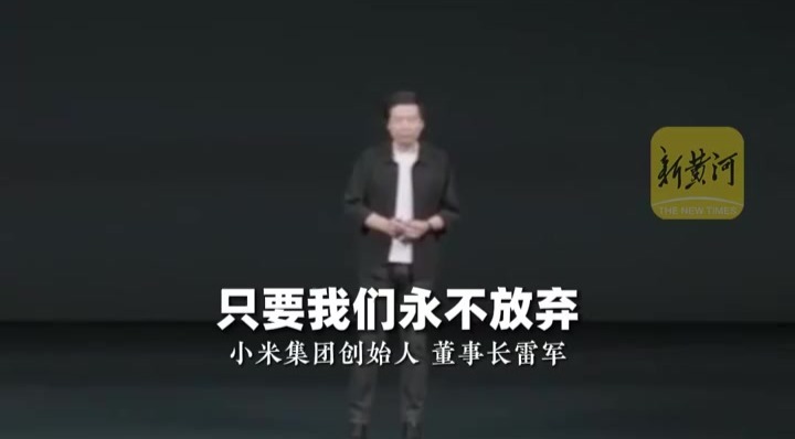 雷军：小米首战ModelY八败两胜，输给全球销冠不丢人