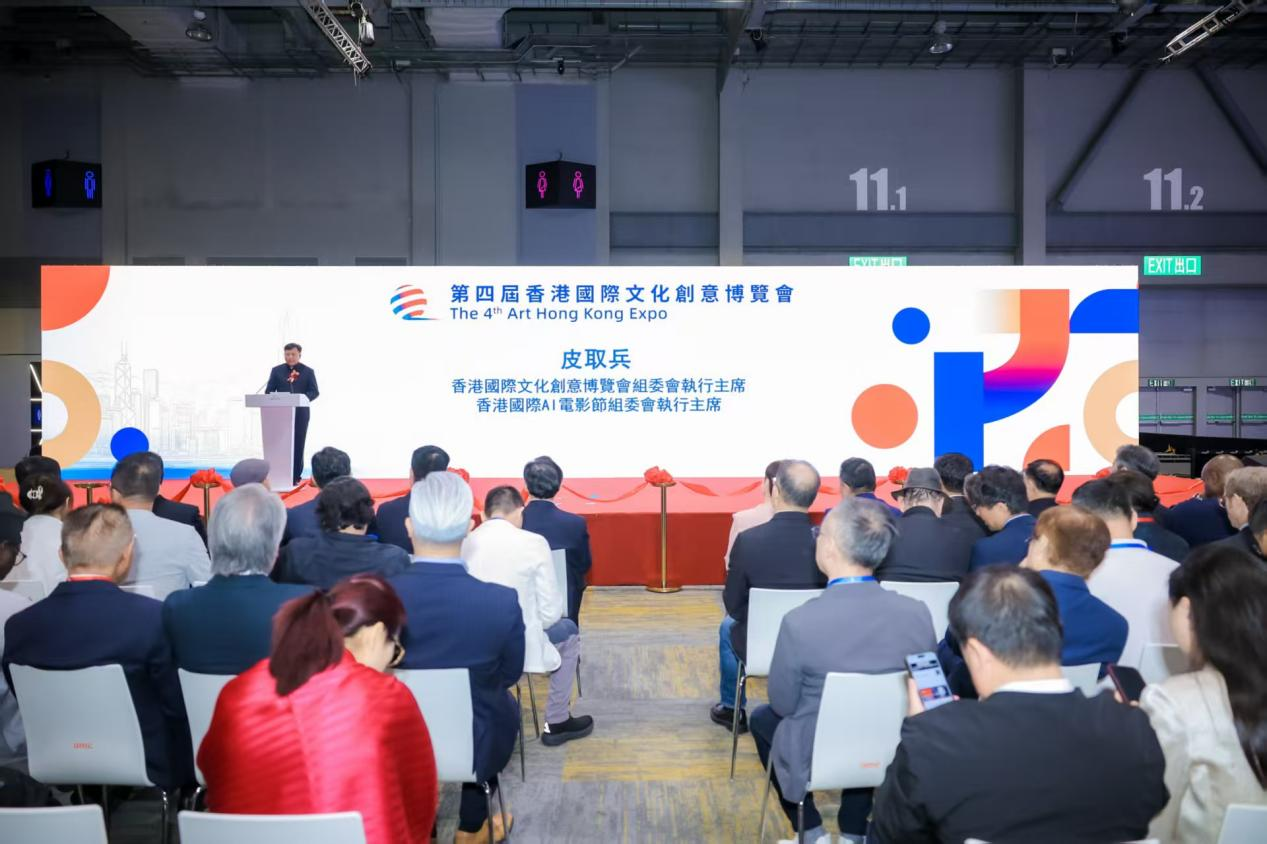 首届香港国际AI电影节于香港文博会盛大启幕