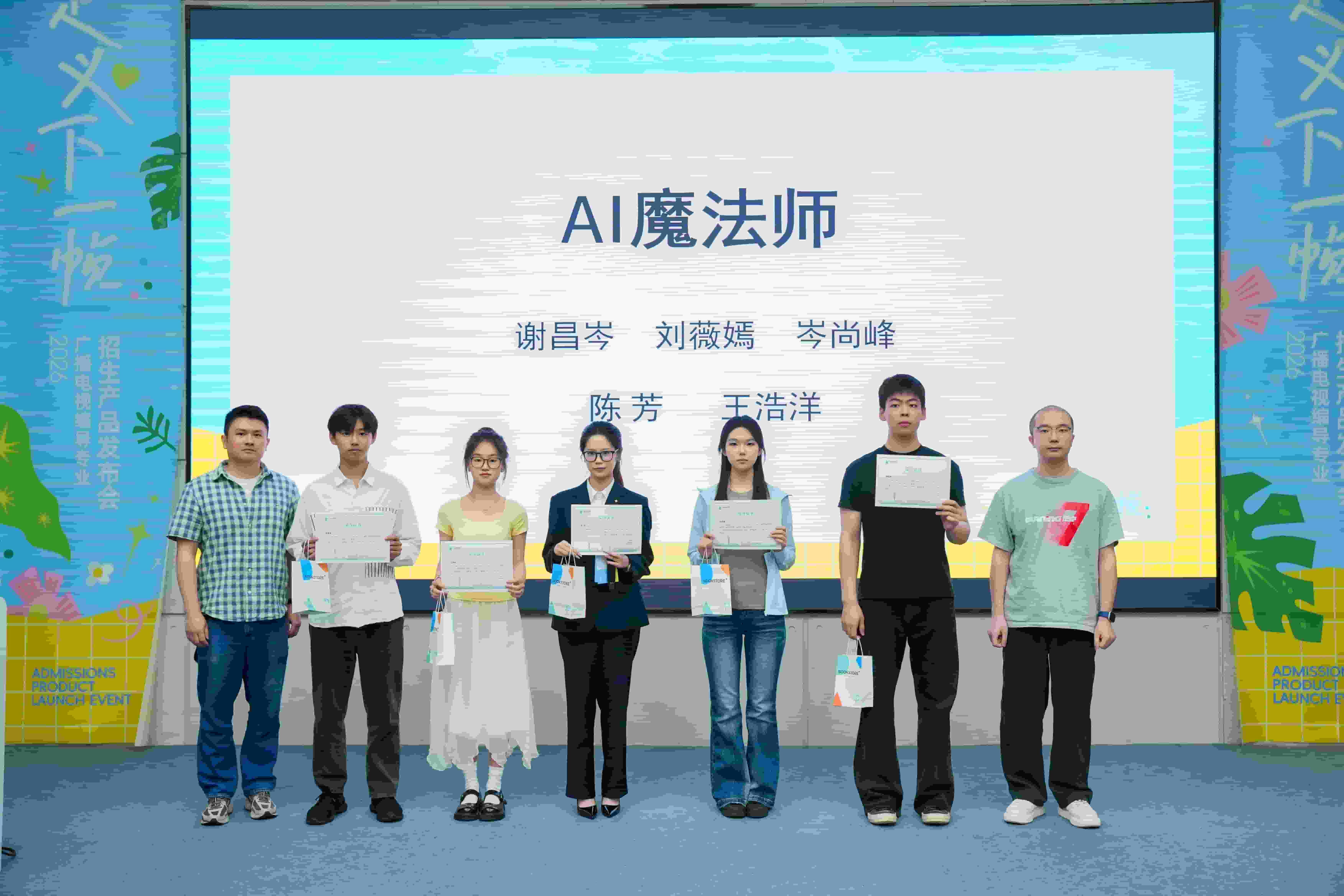 学生荣获AI魔法师称号