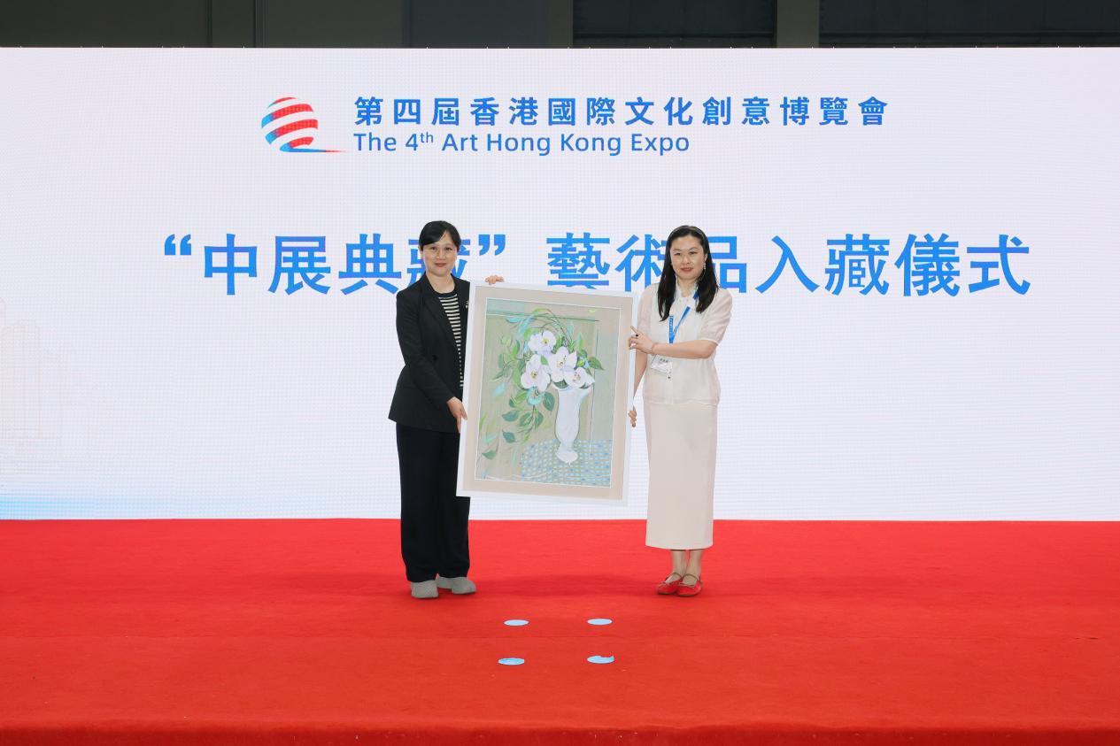 “中展典藏”艺术品入藏仪式