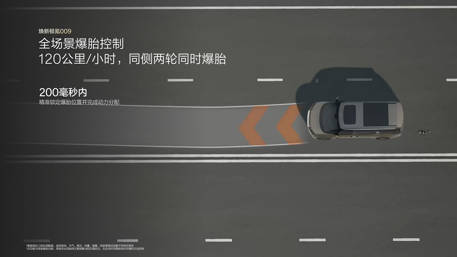 焕新极氪009正式上市：升级全栈900V高压架构，限时权益价41.38万元起