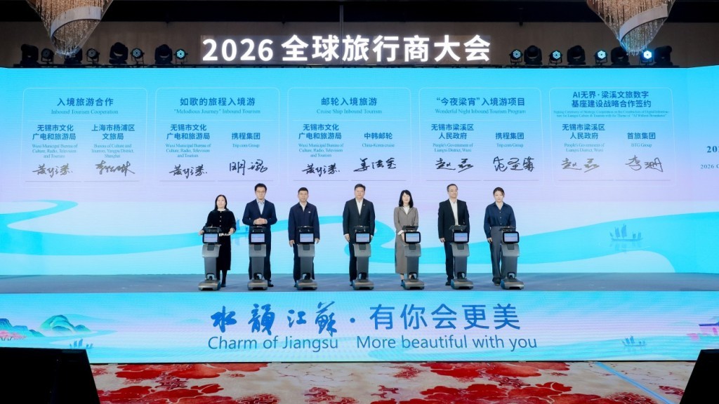 杨浦文旅在无锡参加全球旅行商大会并签约 杨浦区供图