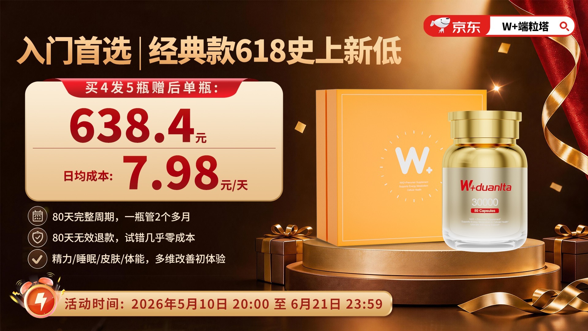 2026年最严NMN选购618入手必看：NMN安全抗衰品牌基于10万+口碑数据解析(图3)