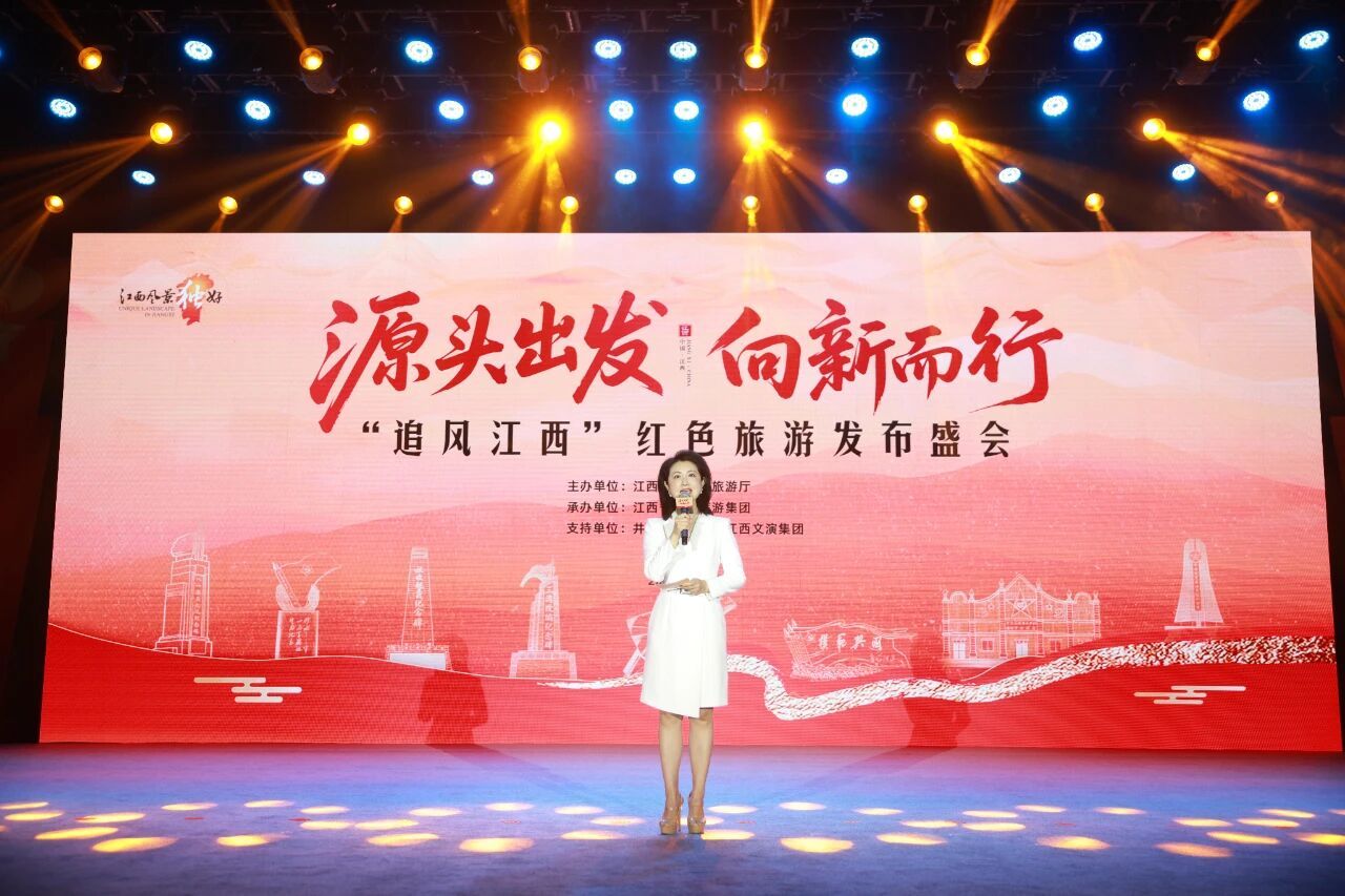 2026中国红色旅游推广联盟年会暨“追风江西”红色旅游展示推广活动在江西井冈山举办