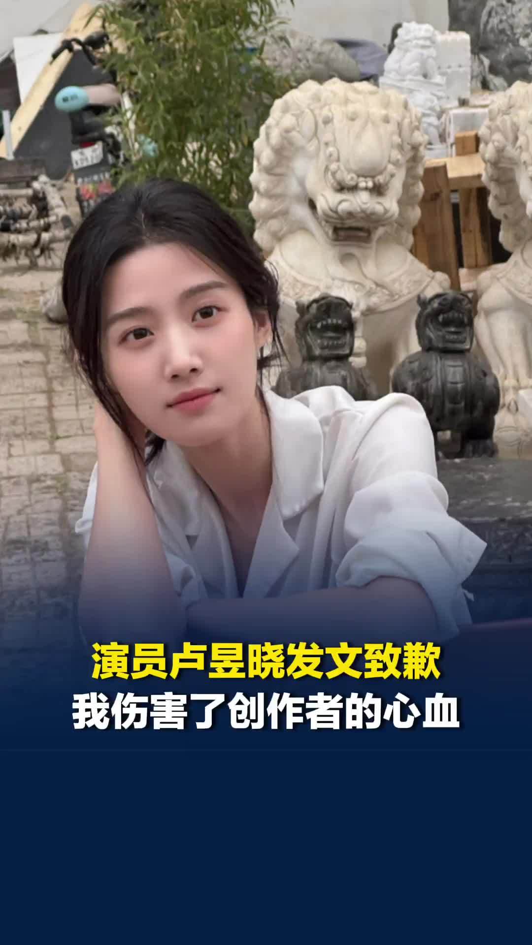 卢昱晓发文向《给阿嬷的情书》致歉，我的行为伤害了电影创作者的心血