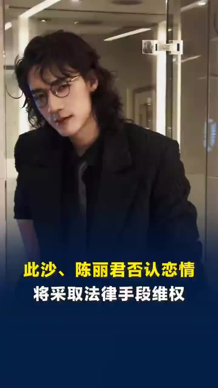 造谣陈丽君此沙恋情符合恶意造谣造谣陈丽君恋情最高可判3年