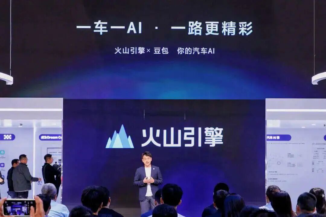（火山引擎副总裁杨立伟）