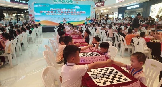 济宁举办第二届智力运动会“亿华杯”国际跳棋比赛 