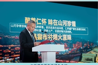 山河珍馐遇见人间烟火，陈清松邀约品味仁怀的舌尖盛宴