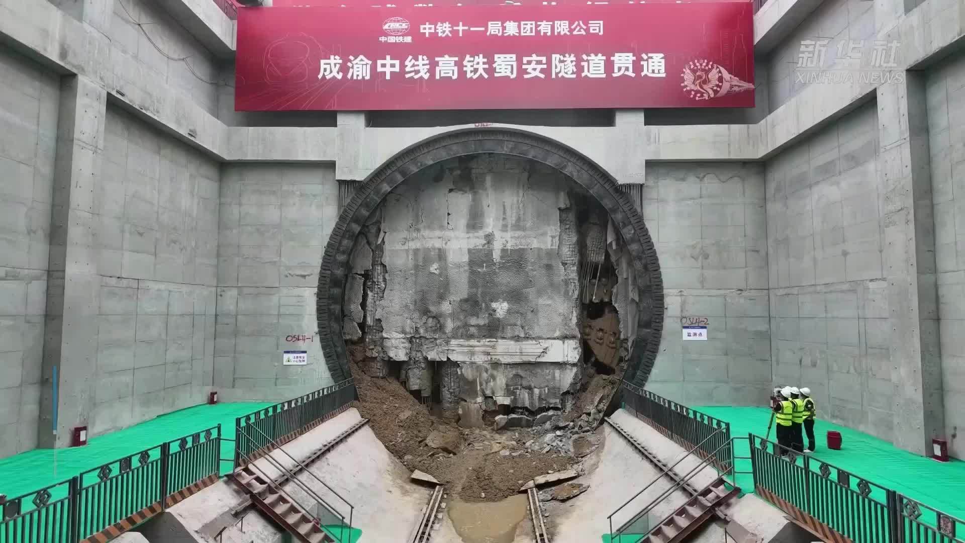 延时视频看成渝中线高铁万米长隧盾构掘进