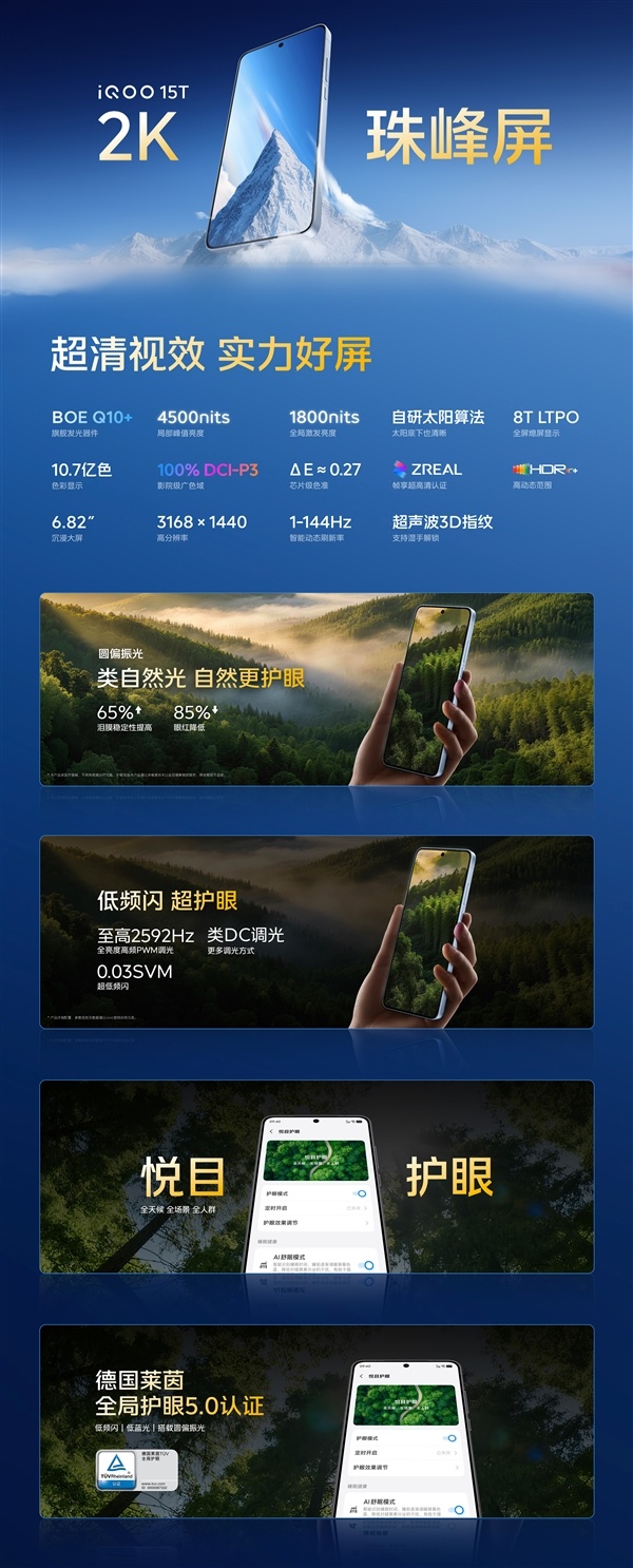iQOO 15T首发！天玑9500 Monster版来了：联发科史上最强芯片