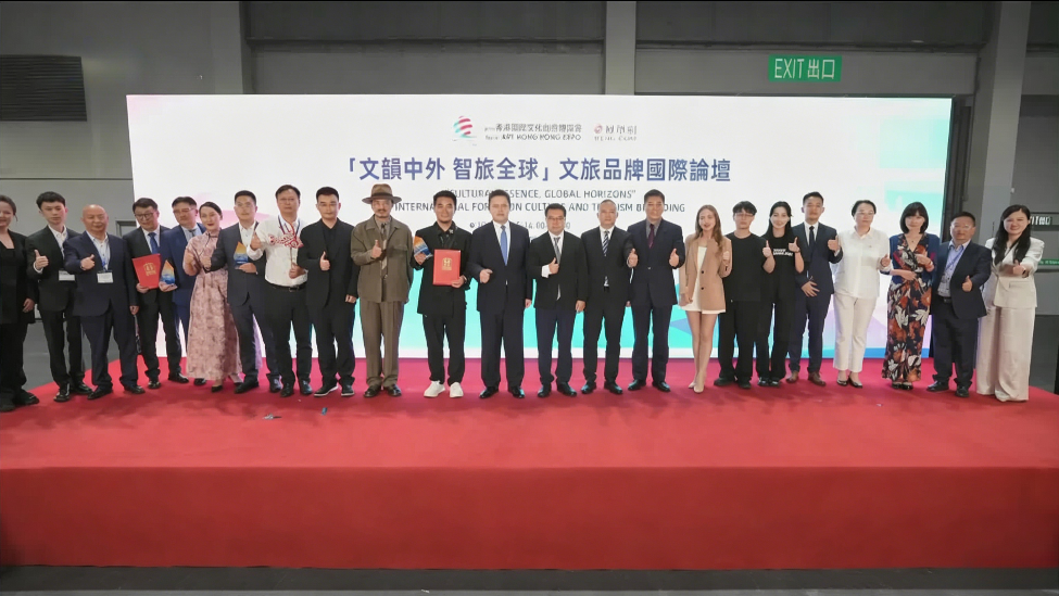 凤凰网举办文旅品牌国际论坛：各界文旅精英齐聚，共探中国文旅品牌出海之路