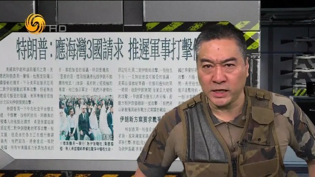 美对伊两套“B方案”：延缓攻击打迷惑战？紧盯伊核设施，有异动即摧毁？