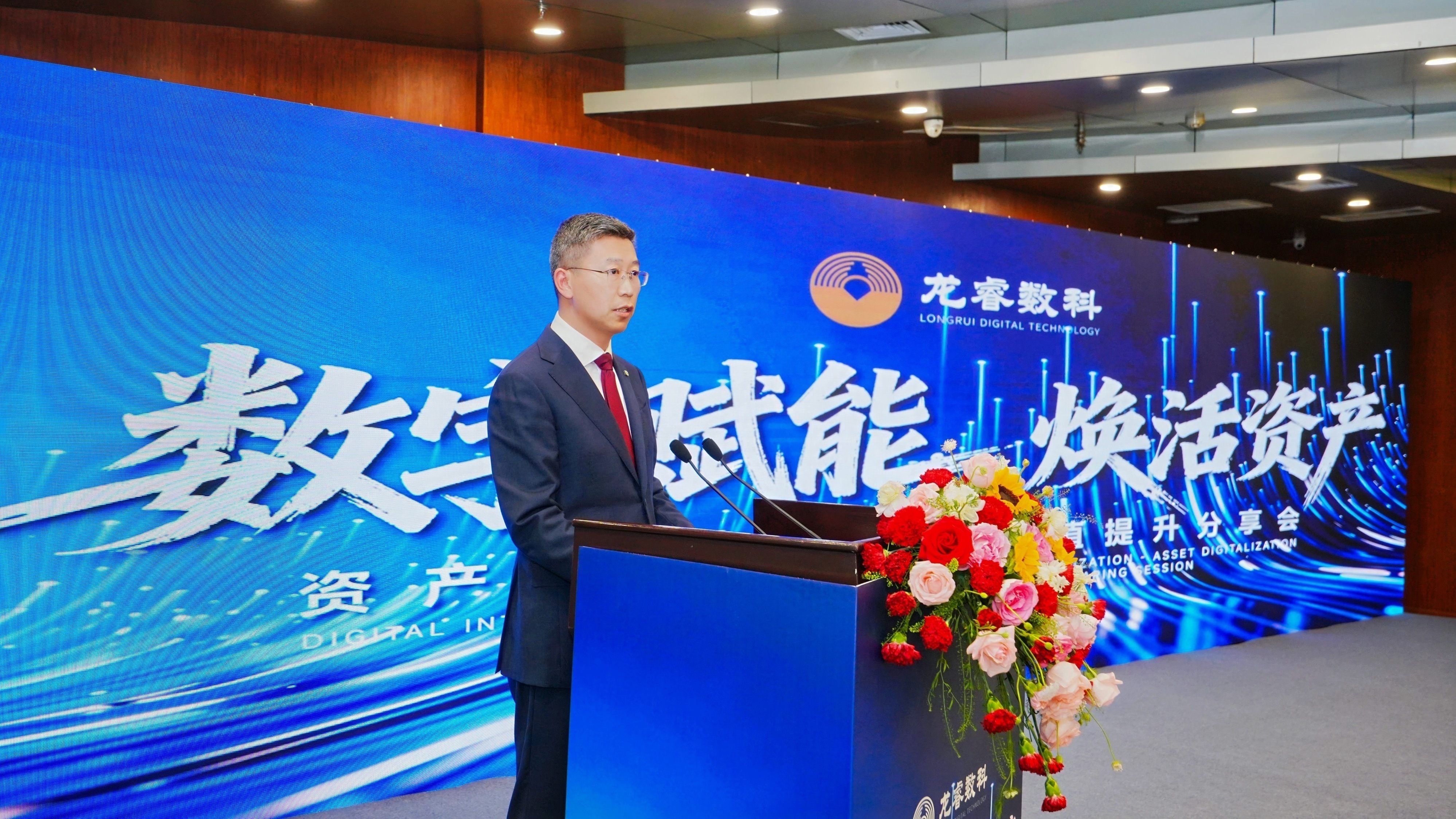 数智赋能焕活资产新动能 科技聚力振兴新龙江—— 龙睿数科亮相哈洽会 睿资产3.0数字化平台重磅发布