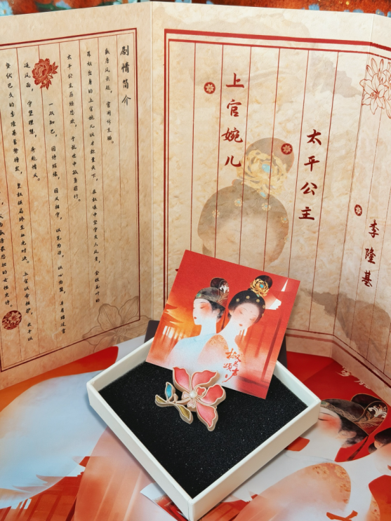 原创音乐剧《椒花颂声》开演 千年万岁·椒花颂声