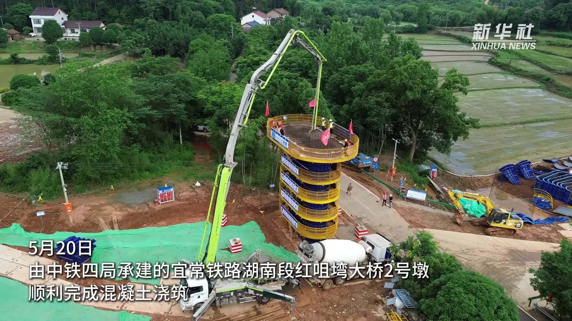 宜常铁路全线首个墩身浇筑完成
